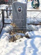 Мухамедьянов Руслан Амирович