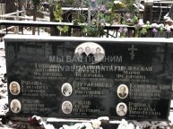 Рябова Параскева Тимофеевна