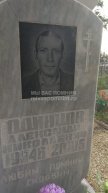Одинцов Александр Николаевич