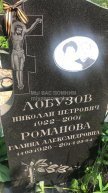 Романова Галина Александровна