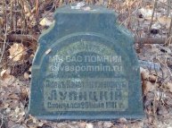 Лупицкий Яков Константинович