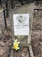Гаврилов Григорий Иванович