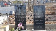 Германова Валентина Васильевна