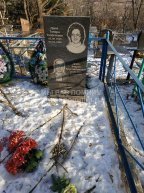 Дрюк Тамара Георгиевна