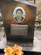 Егорова Вера Ивановна
