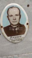 Васильев Павел Александрович