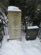 Грисман Израиль Яковлевич