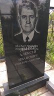 Дырей Алексей Иванович