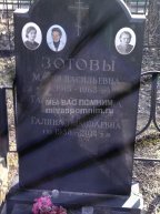 Зотова Мария Васильевна