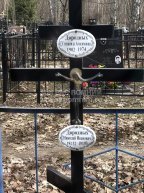 Дородных  Николай Иванович