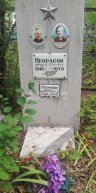 Некрасов Анатолий Денисович