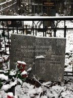 Ялтуновская Софья Николаевна