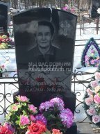 Мухина Нина александровна