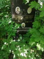 Лендер Владимир Самуилович