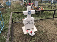 Ивина Анна Николаевна