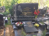 Кунцевич Кирилл Анатольевич