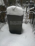 Бесчинская Берта Исааковна