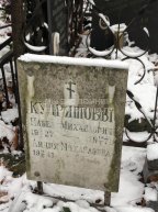 Кудряшов Лидия Михайловна