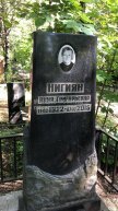 Нигиян Анна Григорьевна