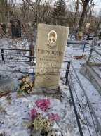 Удеревская Евгения Васильевна
