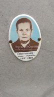 Страшенко Мария Мироновна