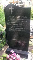 Подхомутов Константин Александрович