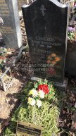 Лобанова Наталья Георгиевна