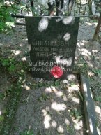 Иванцова Любовь Матвеевна