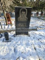 Иванов Дмитрий Владимирович