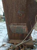 Рыков Федор Петрович