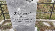 Хаметов Марс Нургалеевич