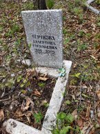 Черткова Валентина Васильевна