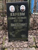 Карев Владимир Григорьевич