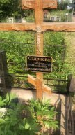 Садриева Мария Ивановна