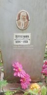 Переселкина Анастасия Моисеевна