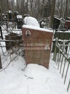 Асташкевич А.И.