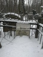 Орлик Абрам Натанович