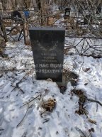 Корепин Василий Николаевич