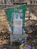 Заплатина Антонина Степановна