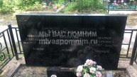 Морозов Николай Дмитриевич
