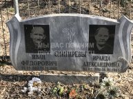 Снигирёва Ираида Александровна
