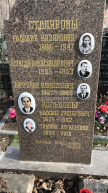 Столяров Вячеслав Алексеевич