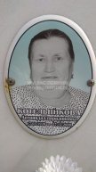 Котельникова Антонида Спиридоновна