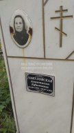 Гожуловская Анастасия Ефимовна