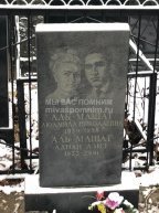 Аль-Машат Людмила Николаевна