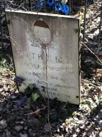 Птицын Александр Григорьевич