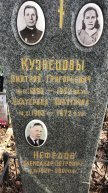 Кузнецов Дмитрий Григорьевич