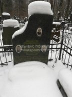 Ястребнер Фридрих Зелманович