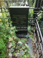 Титова Клавдия Ивановна