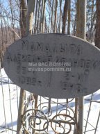 Мамалыга Александр Иванович
